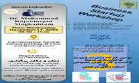 مدرسه پاییزه کسب و کار